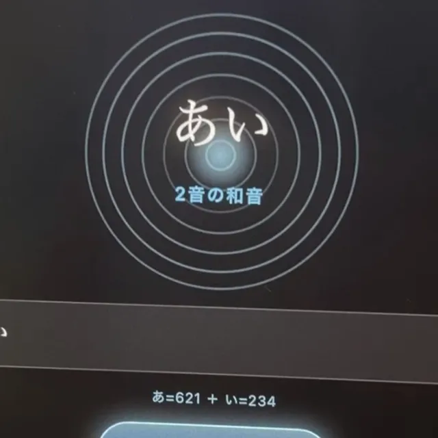 App screen playing “Love”