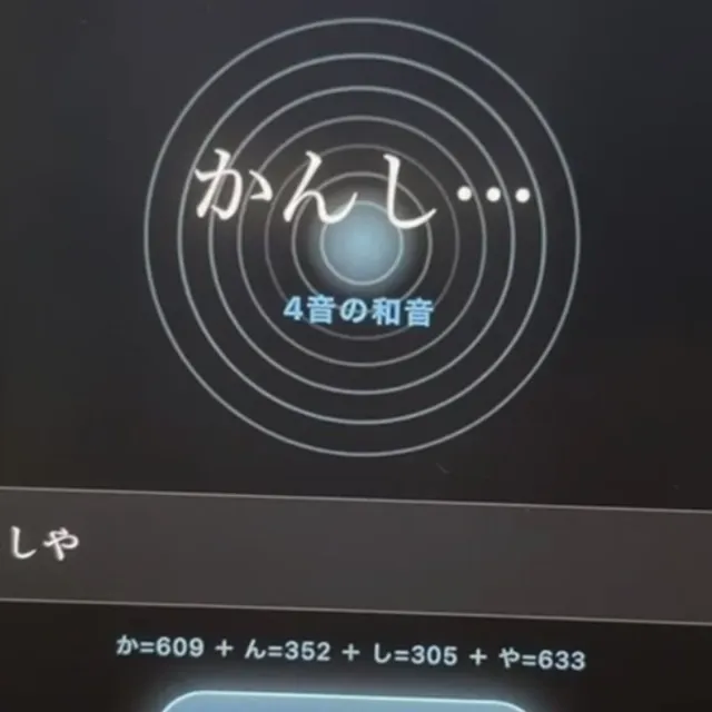 App screen playing “Gratitude”