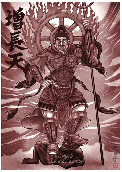 成長の守護神（増長天）／四天王・南方